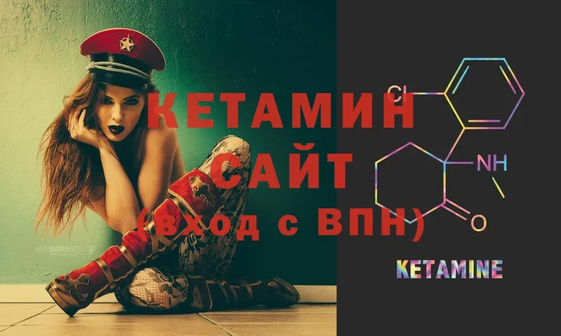 КЕТАМИН ketamine  где продают наркотики  Курган 